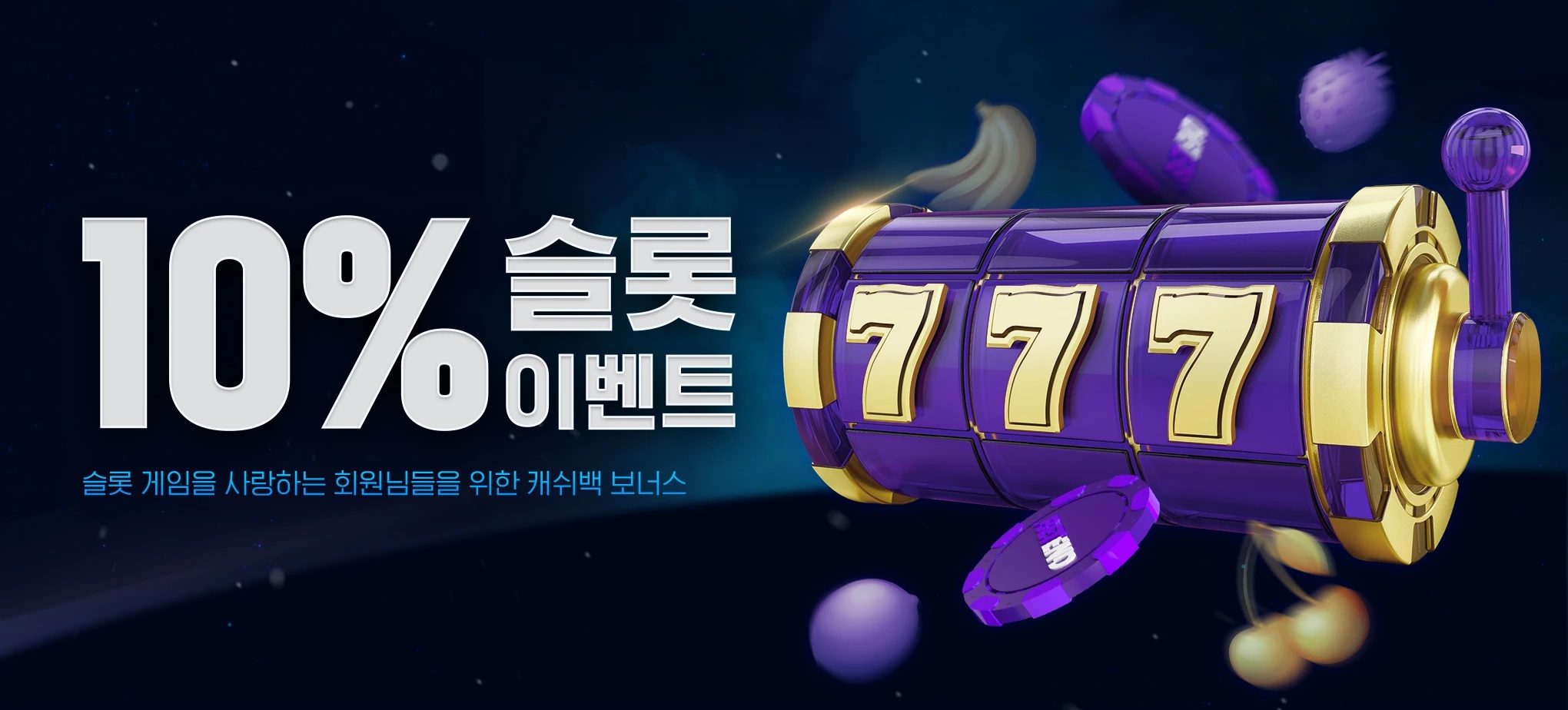 벳엔드 캐러셀 002